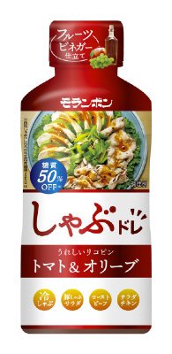 糖質50%オフ トマト＆オリーブ
