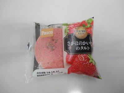 さがほのかいちごのタルト