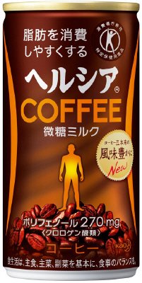ヘルシアコーヒー微糖ミルク