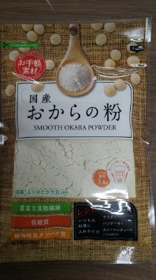 お手軽素材国産おからの粉
