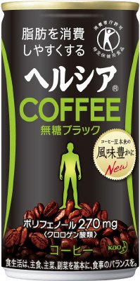 ヘルシアコーヒー無糖ブラック