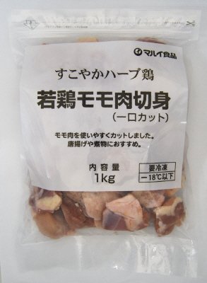 すこやかハーブ鶏若鶏モモ肉切身
