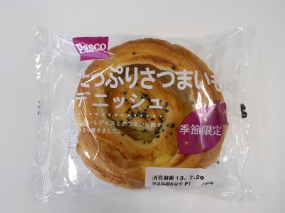 たっぷりさつまいものデニッシュ