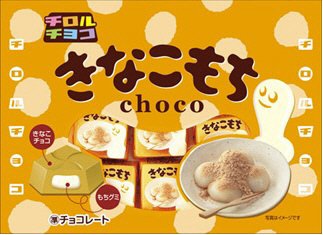 きなこもち＜袋＞