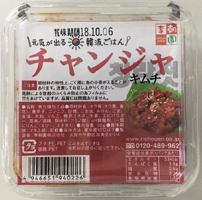 李朝宮廷チャンジャ