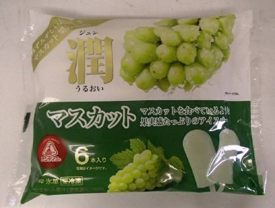 潤うるおいマスカット