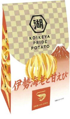 ＫＯＩＫＥＹＡＰＲＩＤＥＰＯＴＡＴＯ伊勢海老と甘えび