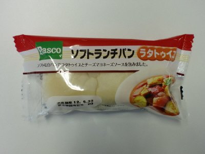 ソフトランチパン　ラタトゥイユ