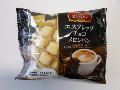 エスプレッソチョコメロンパン