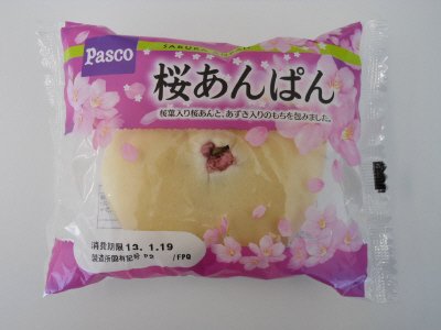 桜あんぱん