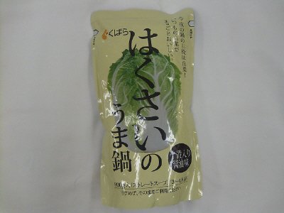 はくさいのうま鍋十穀入り醤油味