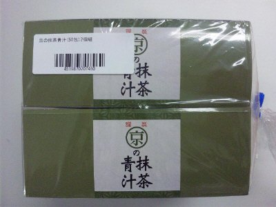 京の抹茶青汁　２箱組