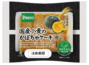 国産小麦のかぼちゃケーキ8個入