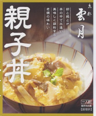 京都雲月　親子丼