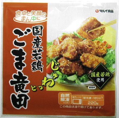 国産若鶏じゅわっとごま竜田