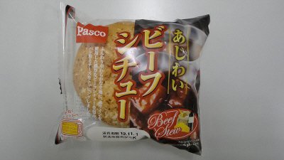 あじわいビーフシチュー