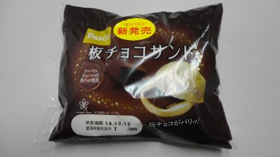 板チョコサンド