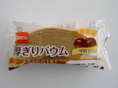 厚ぎりバウム　マロン