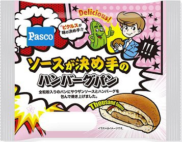 ソースが決め手のハンバーグパン
