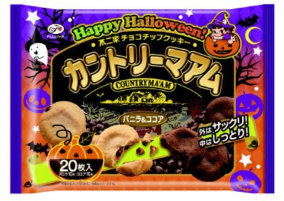 ハロウィンカントリーマアム（バニラ＆ココア）