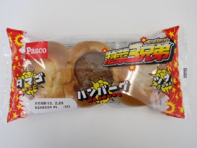 惣菜３兄弟　タマゴ・ハンバーグ・ツナ