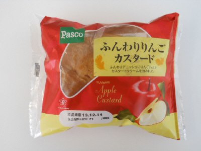 ふんわりりんごカスタード