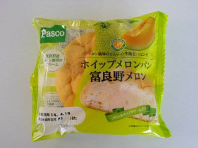 ホイップメロンパン　富良野メロン