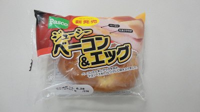 ジューシー ベーコン＆エッグ