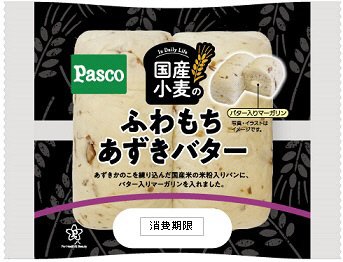 国産小麦のふわもちあずきバター