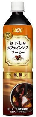 おいしいカフェインレスコーヒー