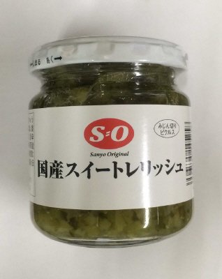 国産スイートレリッシュ