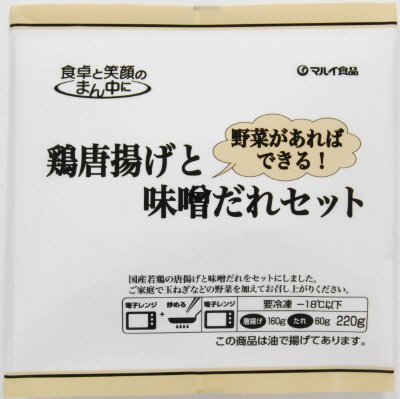 鶏唐揚げと味噌だれセット
