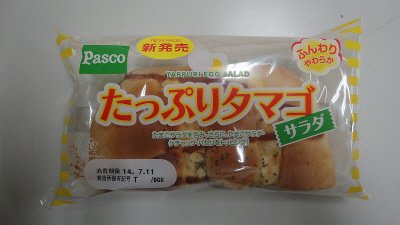 たっぷりタマゴサラダ