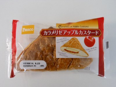 カラメリゼアップルカスタード