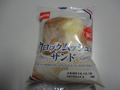 クロックムッシュ風サンド