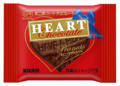 ミニハートチョコレート（ピーナッツ）