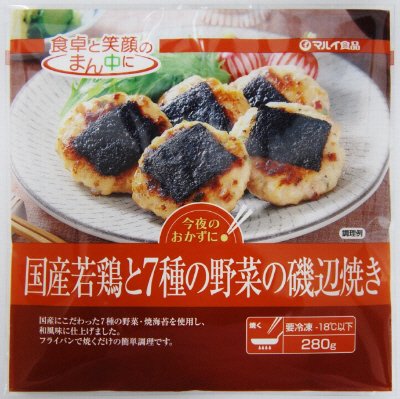 国産若鶏と７種の野菜の磯辺焼き