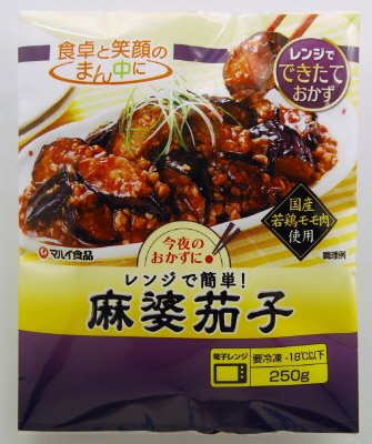 レンジで簡単！麻婆茄子