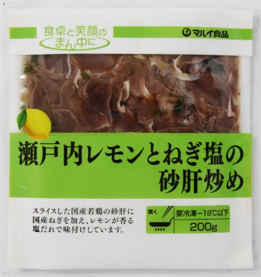 瀬戸内レモンとねぎ塩の砂肝炒め