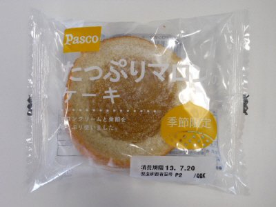 たっぷりマロンのケーキ