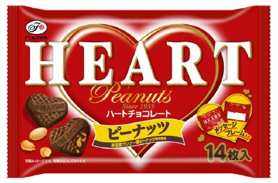 ハートチョコレート（ピーナッツ）