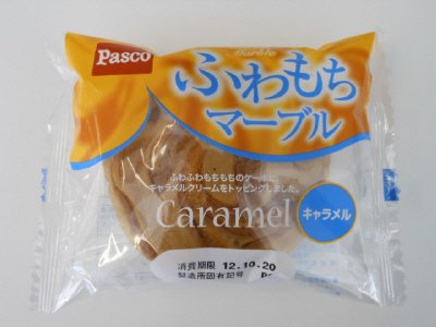 ふわもちマーブル　キャラメル