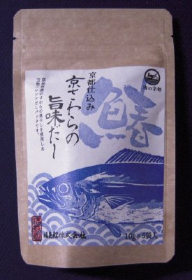 京さわらの旨味だし