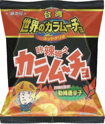 台湾のカラムーチョホットチリ味