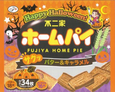 ハロウィンホームパイ（バター＆キャラメル）