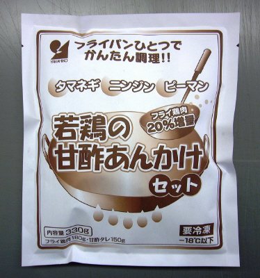 若鶏の甘酢あんかけセット