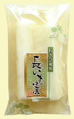 わさび風味　長いも漬