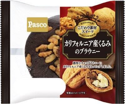 カリフォルニア産くるみのブラウニー