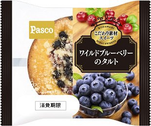 ワイルドブルーベリーのタルト