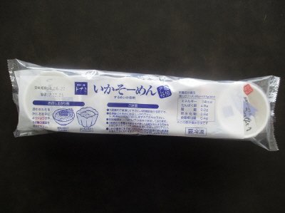 いかそーめん